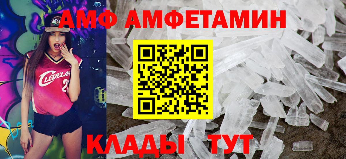 MEGA ТОР  АМФЕТАМИН 97%  Вход с VPN  Алексеевка  Amphetamine 