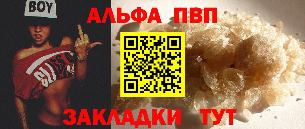 Alpha-PVP VHQ Алексеевка