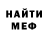 Меф VHQ Theomas
