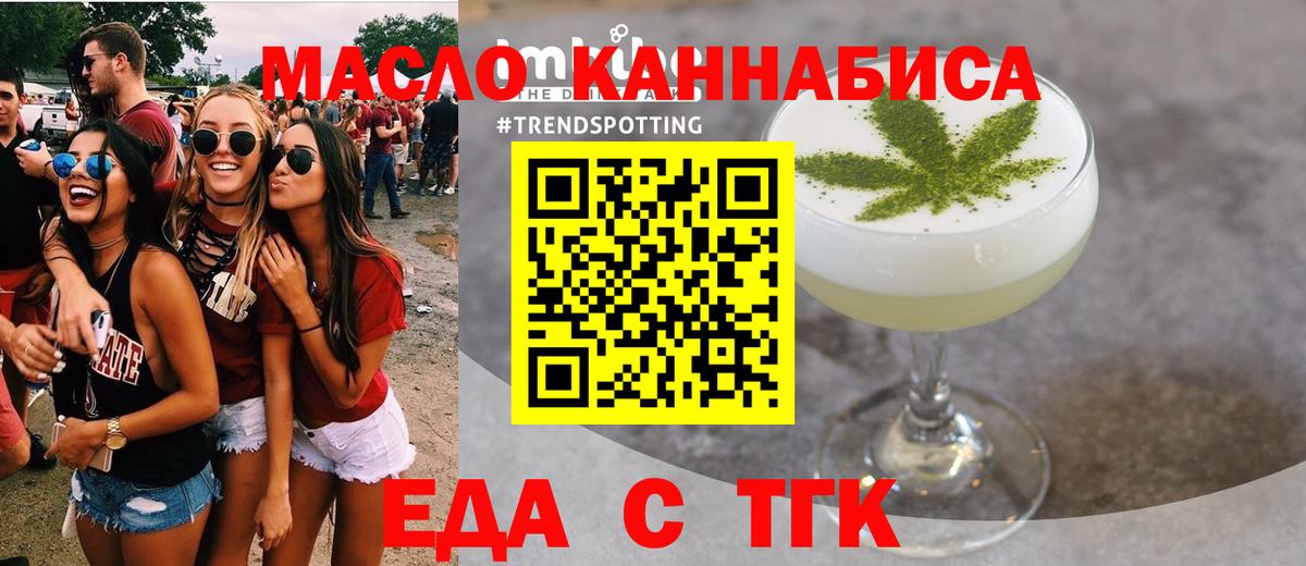 Cannafood марихуана Алексеевка