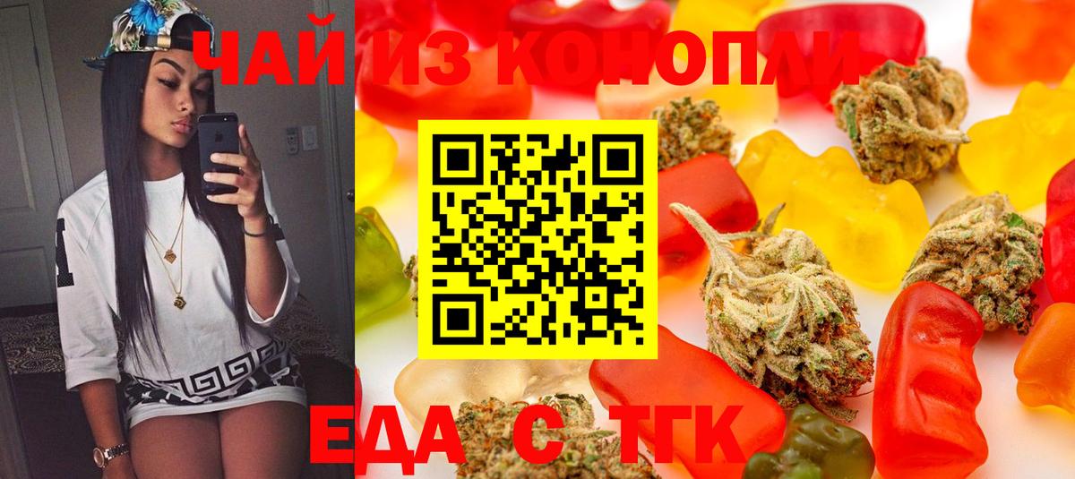 Алексеевка  Еда ТГК конопля  Вход с VPN 