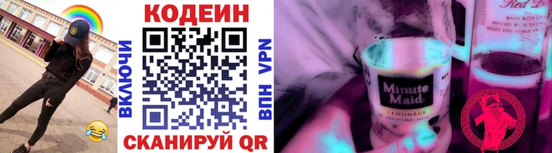 Кодеиновый сироп Lean Purple Drank  где можно купить   Алексеевка 