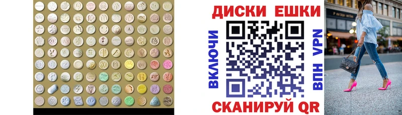 Ecstasy таблы Алексеевка