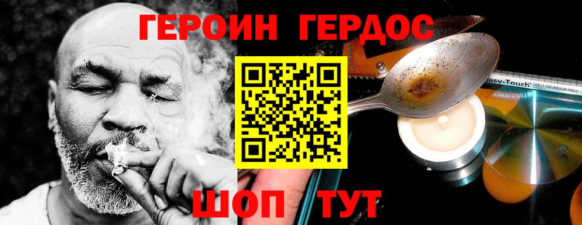 Героин Heroin  Вход с VPN  Алексеевка 