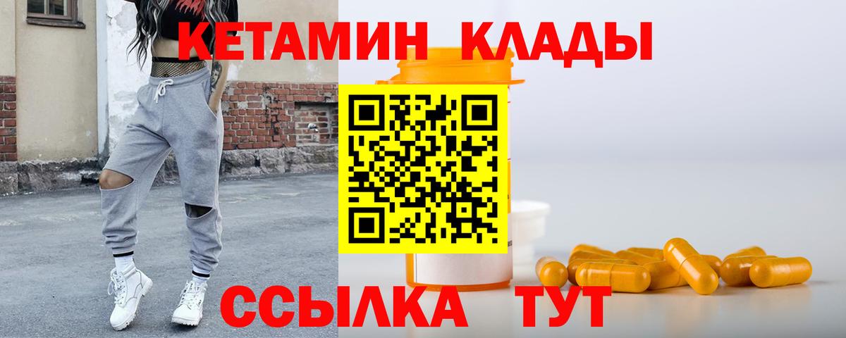 КЕТАМИН ketamine Алексеевка
