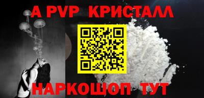 альфа пвп VHQ Абинск