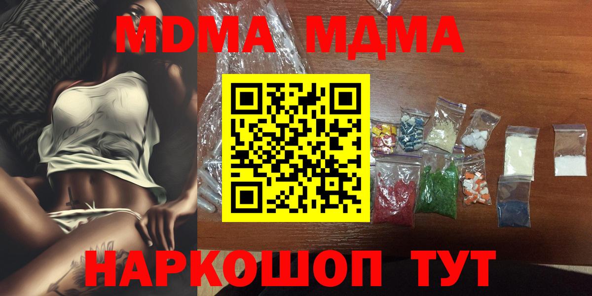 МДМА Molly Алексеевка