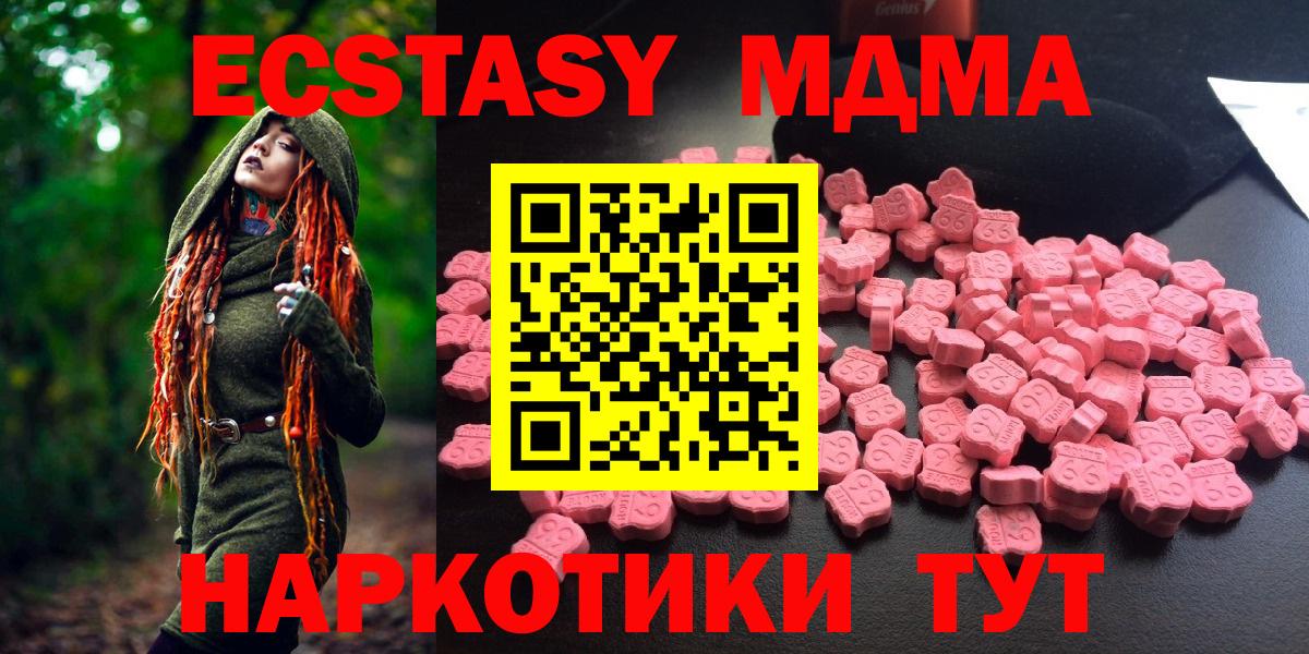 MDMA молли  МДМА VHQ  MDMA  Алексеевка  Вход с VPN 