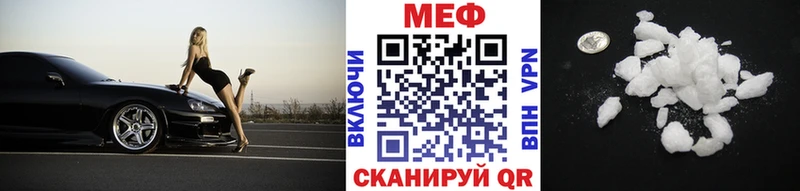 Меф мяу мяу  МЕГА   Алексеевка 