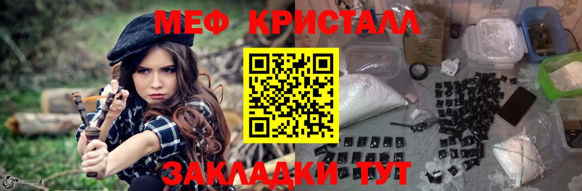 Меф кристаллы  МЕФ  МЕФ  Вход с VPN  Алексеевка 