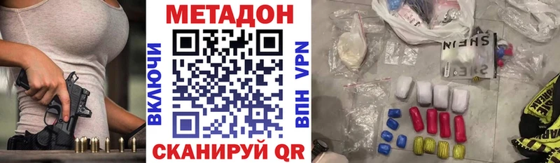 МЕТАДОН methadone гидра ссылка Алексеевка