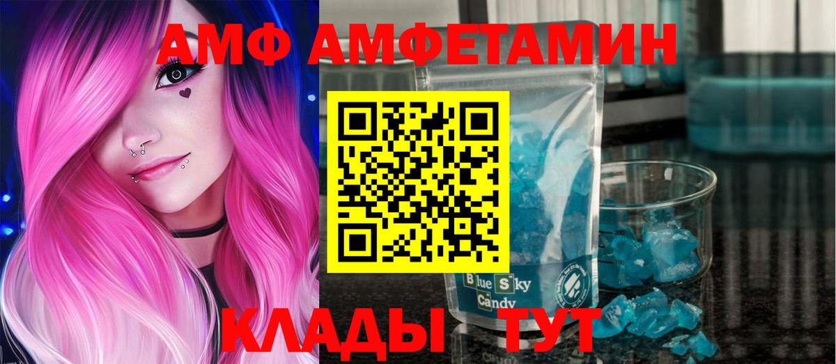 Метамфетамин винт Алексеевка