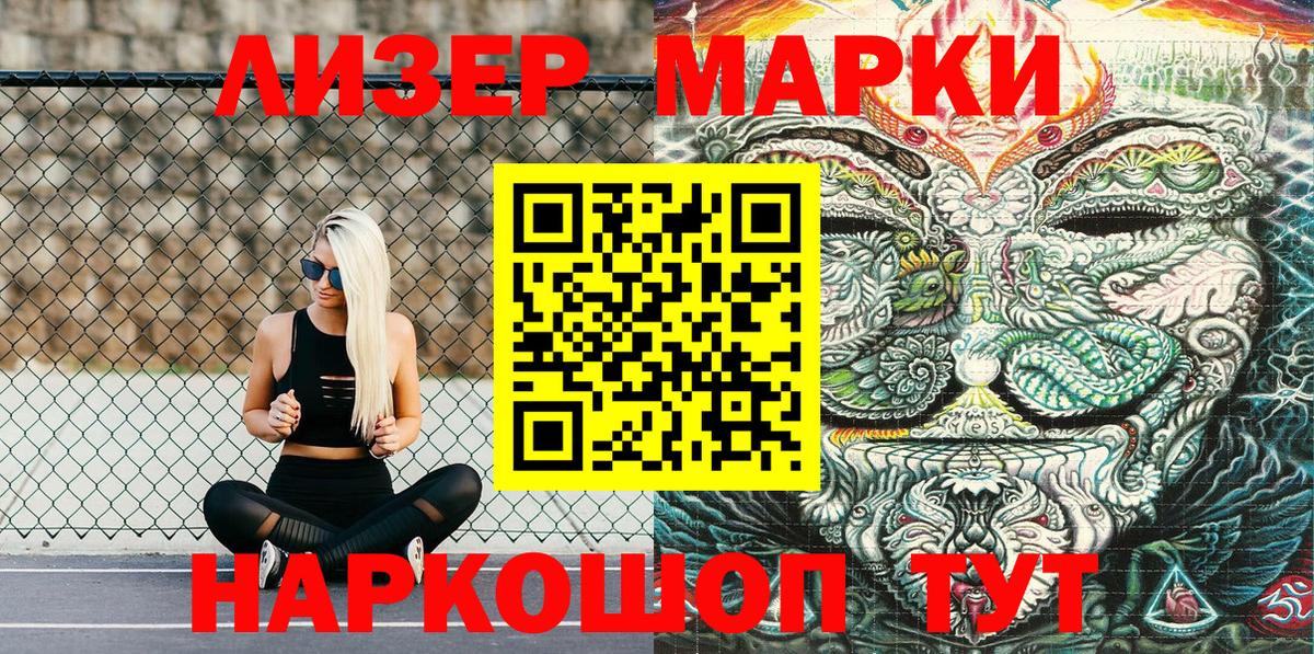 Марки NBOMe 1,8мг Алексеевка