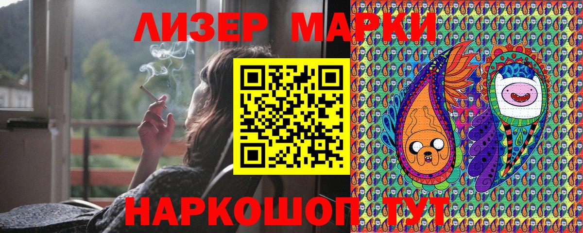 Алексеевка  Марки 25I-NBOMe 1,5мг  Вход с VPN 