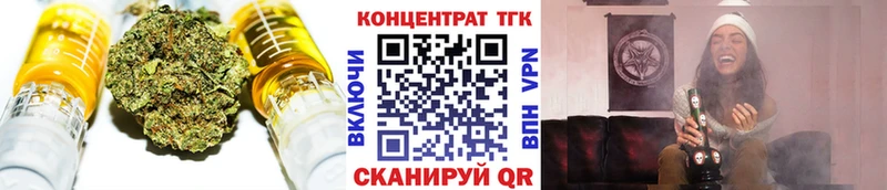 ТГК THC oil магазин продажи Алексеевка