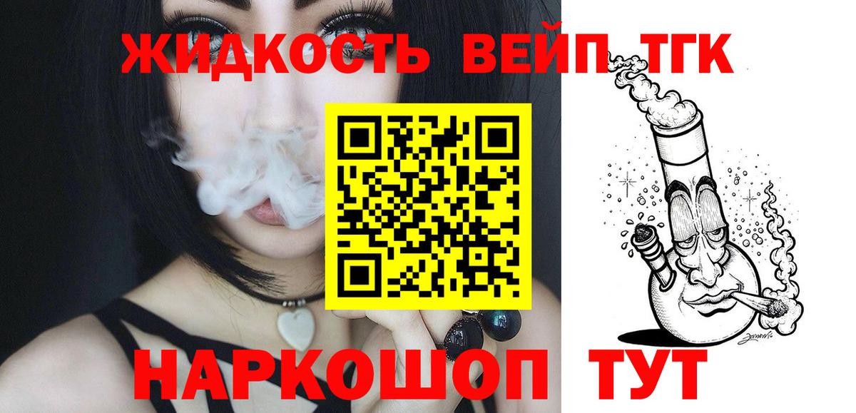 Алексеевка  Дистиллят ТГК THC oil  Вход с VPN 