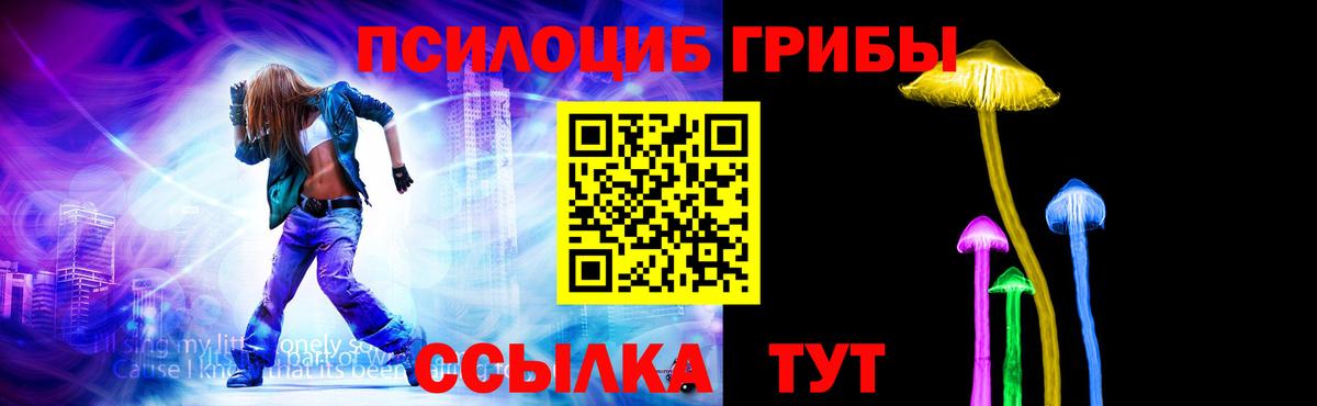 Алексеевка  Галлюциногенные грибы Magic Shrooms  Вход с VPN 